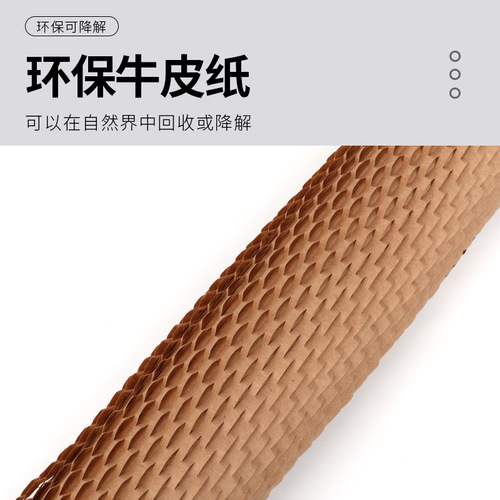 Honeycomb paper kraft wrapping paper roll flower gift packaging material brown and white shockproof filling paper environmentally friendly honeycomb paper