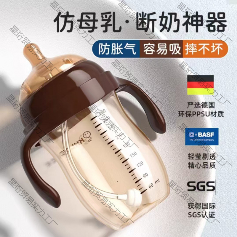 Ppsu Baby Bottle Baby 0 to 6 Months Old Baby 1 Year Old 2 Years Old and Above Imitation Breast Milk Straw Weaning