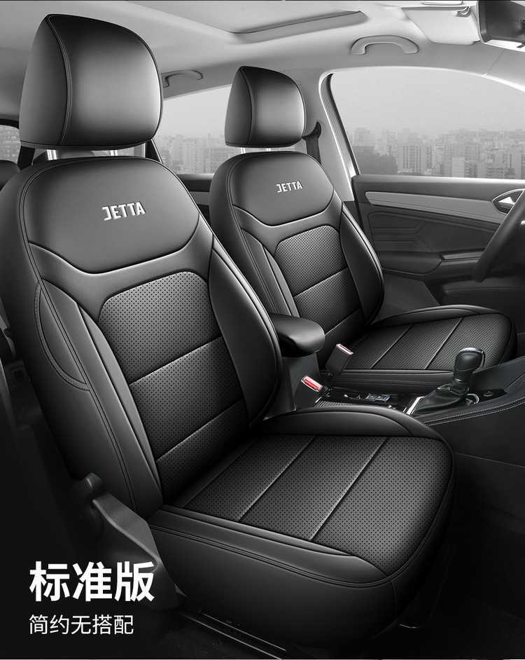 2024 2025 Volkswagen Jetta VS5 Special Car Seat Cover CROSS Edition Pleasant All Seasons Cushion