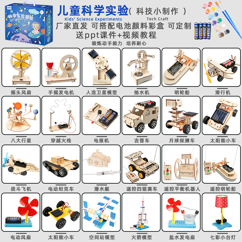 儿童科学实验套装中小学生幼儿园diy手工科技小制作材料礼物玩具