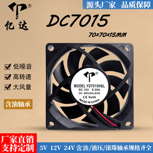�|�_DC7015�o��12V����5V���I�C���L��7CM��ݮ��ֱ��ɢ���L��24V