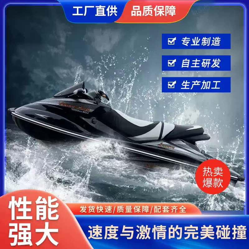 双人摩托艇高速快艇玻璃钢低油耗冲锋快艇水上摩托艇游艇运动户外