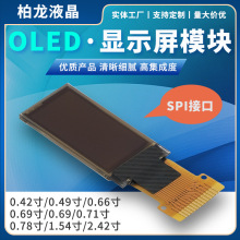 0.66��OLEDҺ�������I�O���@ʾ��Һ��ģ�Kspi�ӿ�С�ߴ���Ļ����