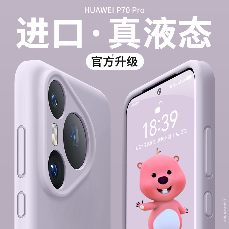 Suitable for Huawei Pura80Pro Mobile Phone Case Real Liquid Silicone P70Pro All-Inclusive Anti-Fall P70 Ultra-Thin Protective Cover