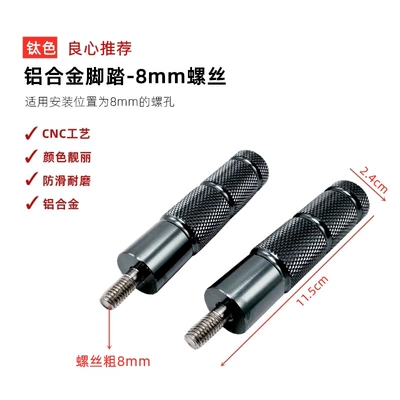 Vehicle Axle Refitting Folding Pedal Electric vehicle pedal - titanium-color-cnc-bottom-bracket-pedals-8mm-screws-pair