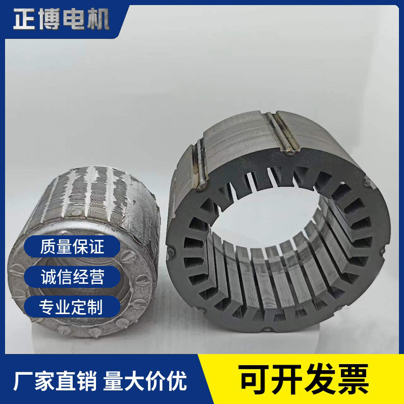 厂家直供电机配件铁芯冲片硅钢锭转130-140外径系列电机定转子
