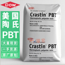 PBT塞拉尼斯原美国陶氏杜邦SK602 SK605塑胶原料颗粒增强纯树脂