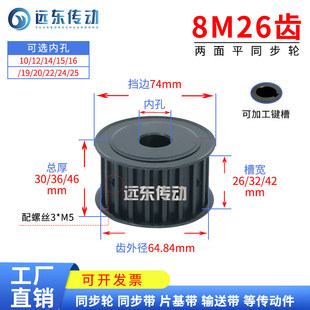 8M26�Xͬ��Ƥ��݆���ӹ�����ƽͬ��݆�ی�26/32/42�ǫ��݆ 45�