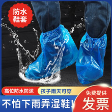 一次性鞋套防水防滑雨天加厚中筒塑料腳套室外防雨學生長筒靴套