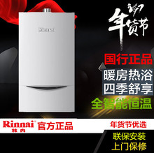 林内(Rinnai)RBS-35G55 燃气采暖炉壁挂炉智能恒温不间断连续保温