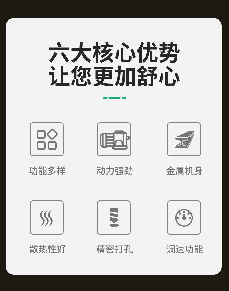 500W小台钻详情页_02.jpg