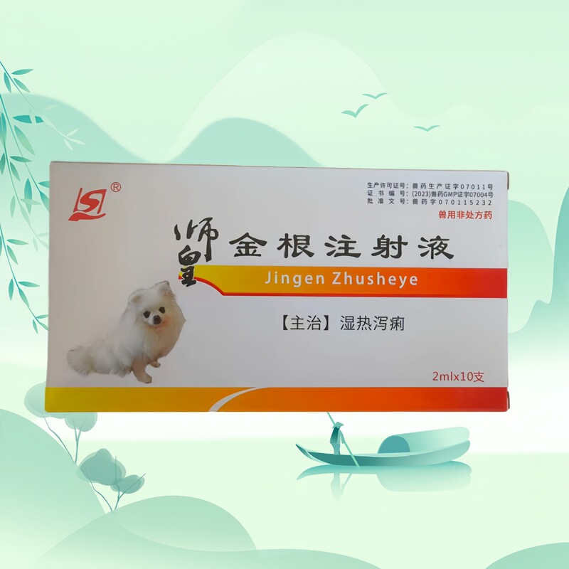 Jingeng Injection Liquid for Canine Distemper, Veterinary Over-The-Counter Medicine for Dogs and Cats, for Wet Heat Diarrhea, Laxative, Heat-Clearing, Detoxification, and Anti-Diarrhea Jingeng Injection Liquid for Canine Distemper, Veterinary Over-The-Counter Medicine for Dogs and Cats, for Wet Heat Diarrhea, Laxative, Heat-Clearing, Detoxification, and Anti-Diarrhea