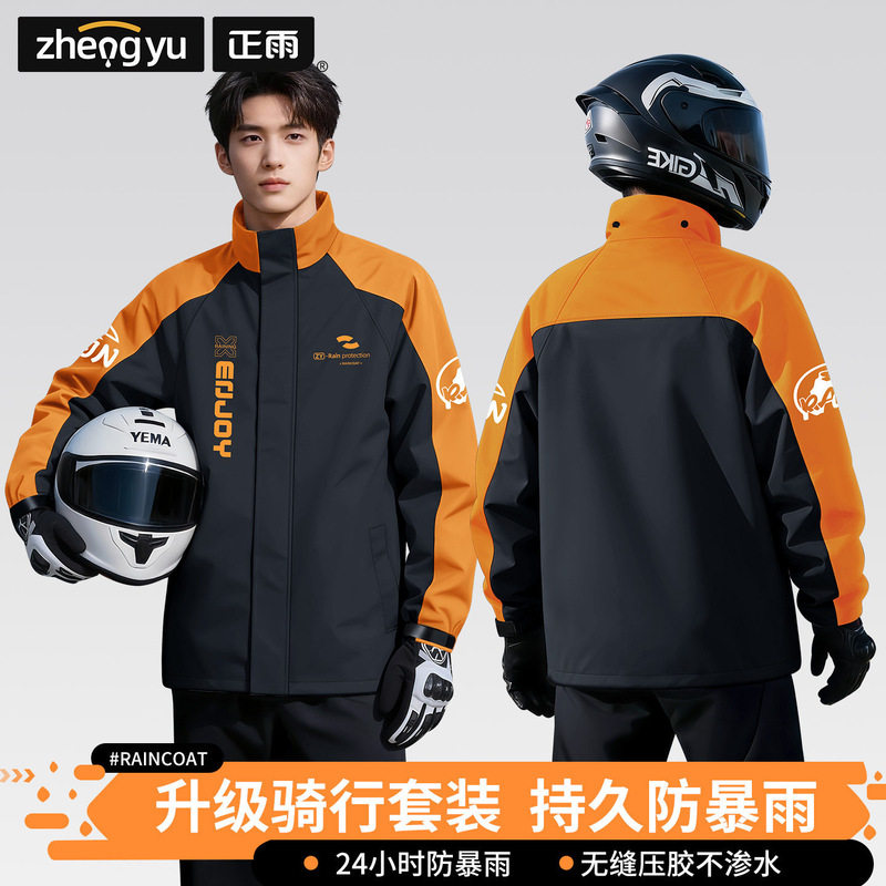 Cycling Raincoat Two-Piece Set Rain Pants Motorcycle Anti-Storm Women's Long Version Electric Bike Long Style Fishing Men's Thickened Delivery Worker Outfit Cycling Raincoat Two-Piece Set Rain Pants Motorcycle Anti-Storm Women's Long Version Electric Bike Long Style Fishing Men's Thickened Delivery Worker Outfit