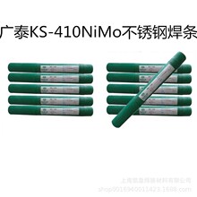 ̨���̩KS-410NiMo����ֺ���E410NiMo-16�纸��2.5 3.2 4.0