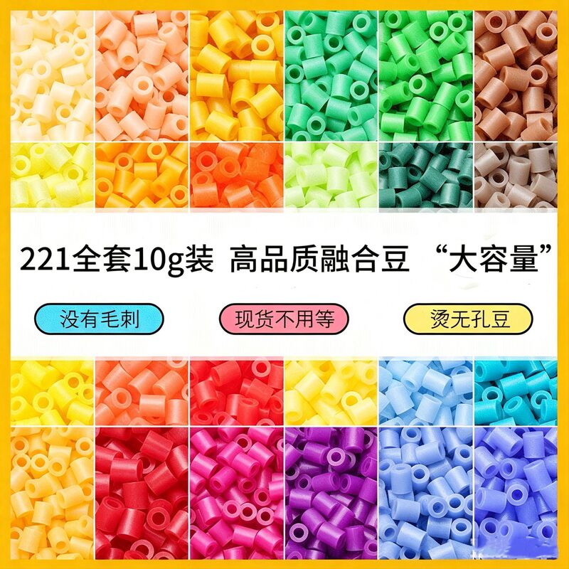 Fenyi Bear Bead Factory High-Quality Fusion Beads 221 Full Set 10g Bagged 2.6mm DIY Educational Toy
