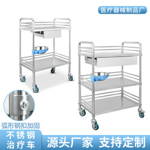 加厚不锈钢治疗车手术器械车医用护理车诊所美容院小推车工具车