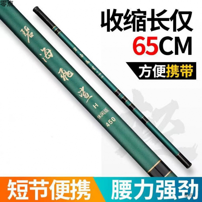 短节鱼竿手竿超轻超硬垂钓鲫鱼竿鲤鱼竿溪流竿批发跨境包邮