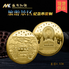 厂家供应金属中国雪乡纪念币哈尔滨冰雪大世界旅游纪念品留念收藏
