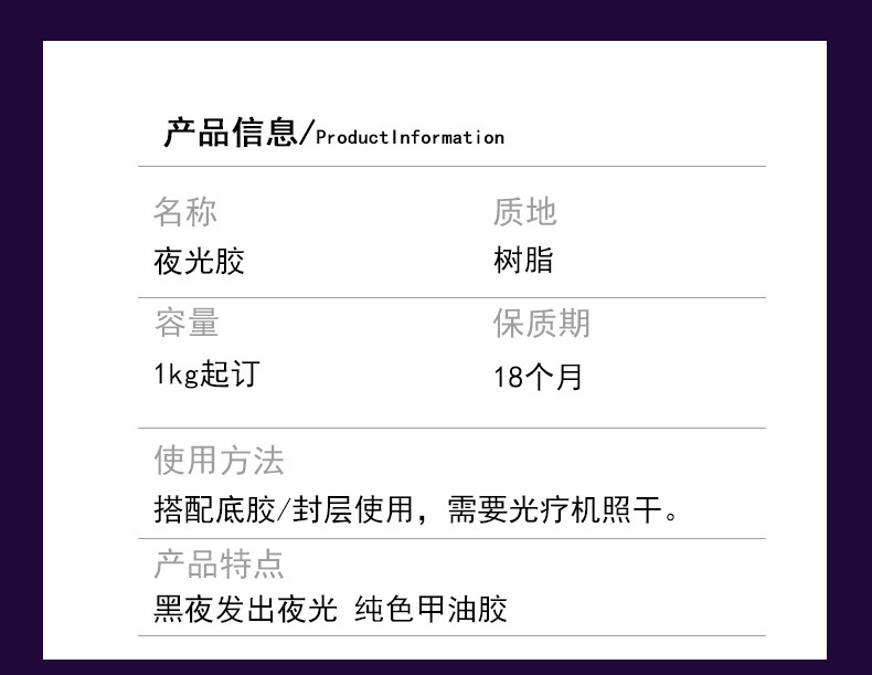 夜光胶_04