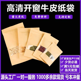 塑料自封袋;纸袋;塑料食品袋