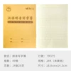 24k-Pinyin writing pad