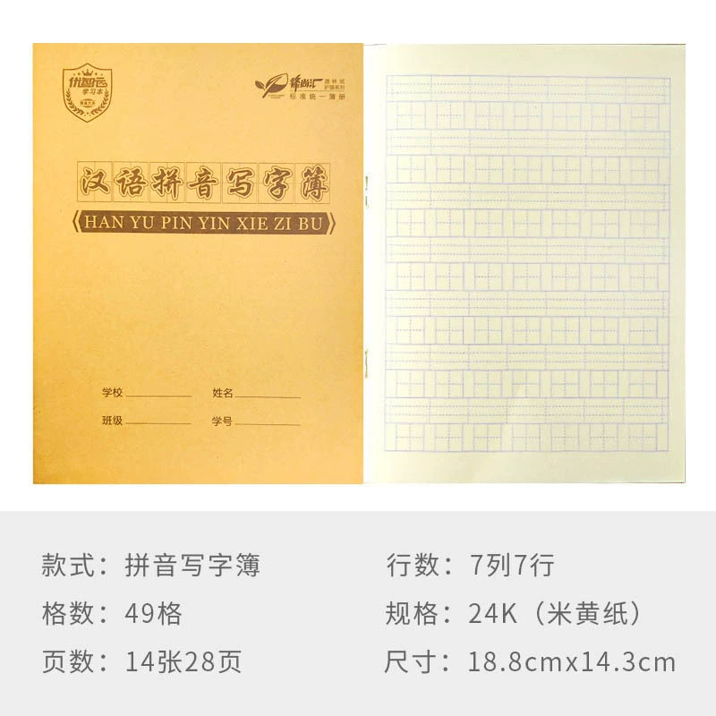 Учебник по китайскому Tian Zi сетке с ошибками иероглифов 24K от станции Yingyuan для учащихся начальной школы, крупный квадрат, автомобильная прямая тетрадь с упражнениями по Пиньину
