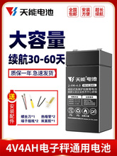 ӳ늳ͨ4V4ah20hr̨ӌ늳ͯ܇6v4.5AHƿ
