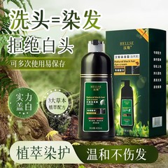 染发剂自然黑汉斯染发膏植物不沾头皮遮盖白发正品官方正品