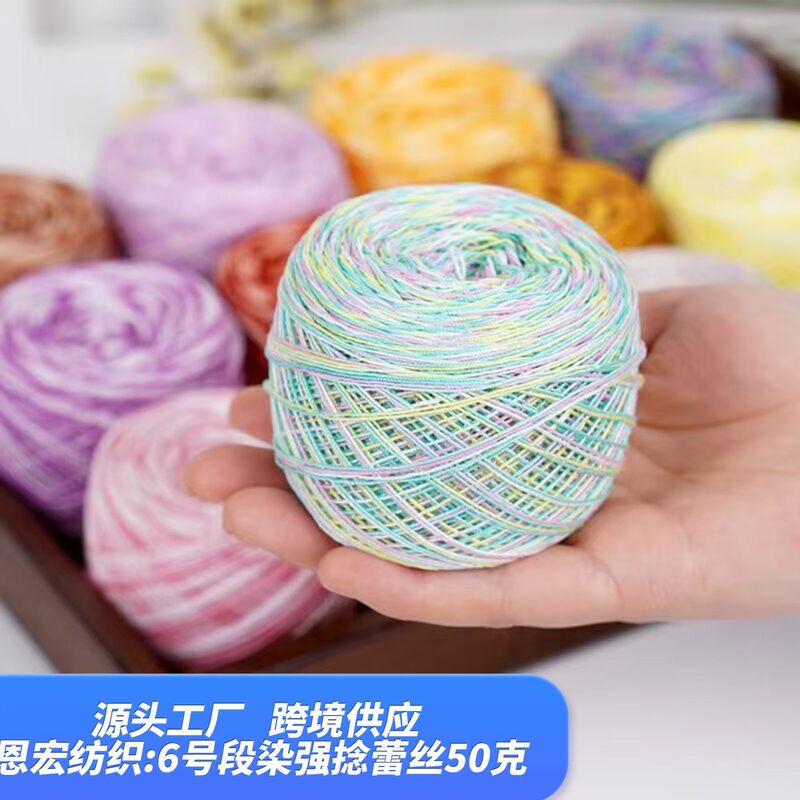Lace Thread Wholesale No. 6 Section Dyed Hand-Woven Medium-Fine High-Twist Summer Clothing Handmade DIY Live Broadcast Room Delivery