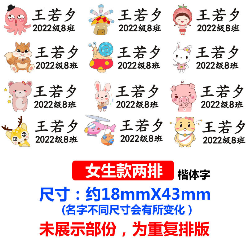 入園用ホットスタンプ赤ちゃんの名前はアイロンをかけます。名前は子供の学校に行きます。|undefined
