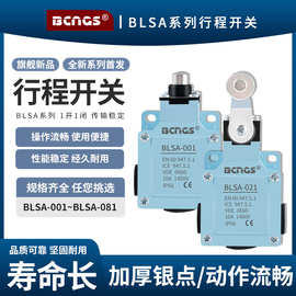 行程开关限位微动开关LSA全规格一开一闭行程限位器限位开关