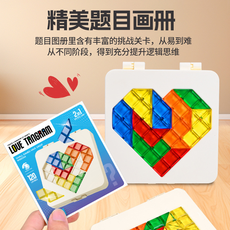 両面スマートラブパズル ジグソーパズル パズルブロック 120レベル 色認知 親子インタラクティブパズル啓発|undefined