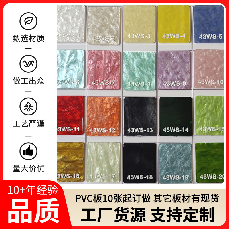 Shell-Pattern Acrylic Board Processing Accessories New Material Organic Glass Laser Cutting Cloud-Colored Acrylic Sheet