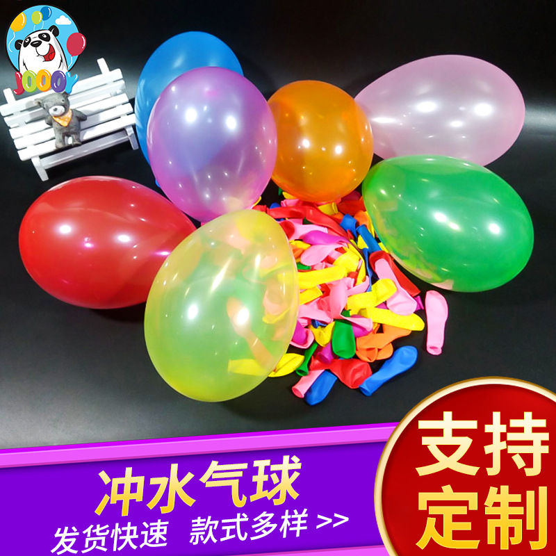 水球厂家批发 打激光枪大三号冲水气球打水仗 荧光3号气球