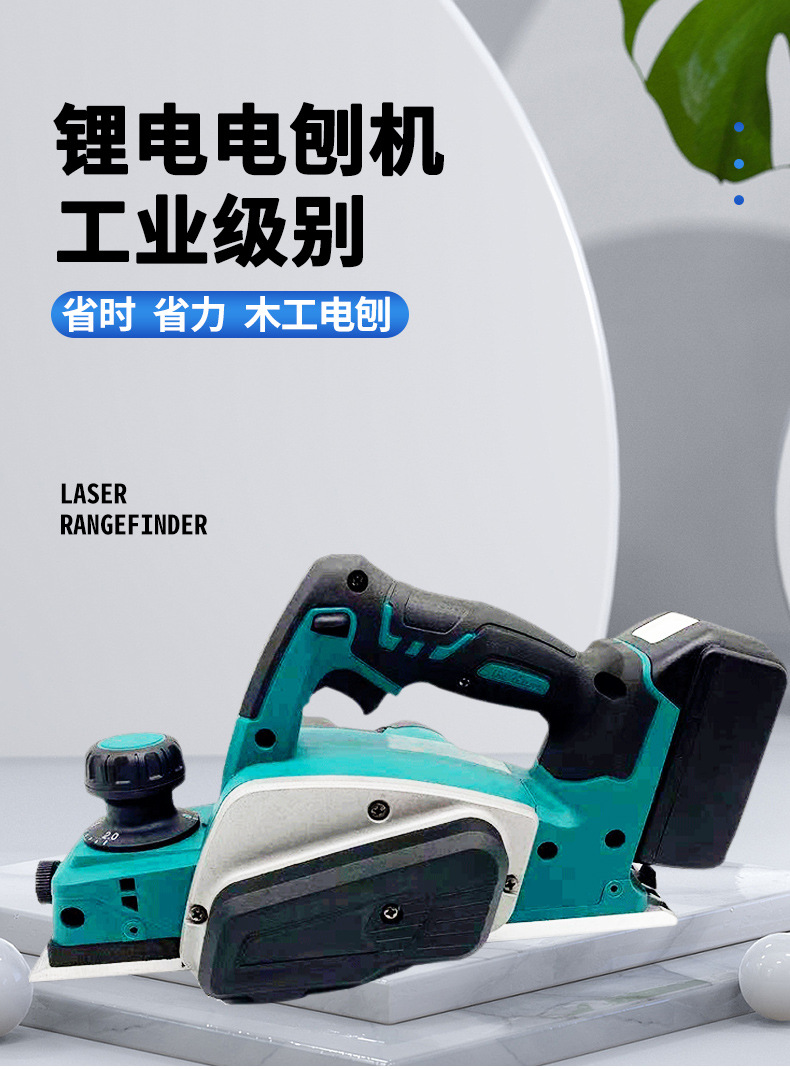 批发锂电电刨工业级多功能电刨子木工便携式压刨机手提式电动工具-阿里巴巴