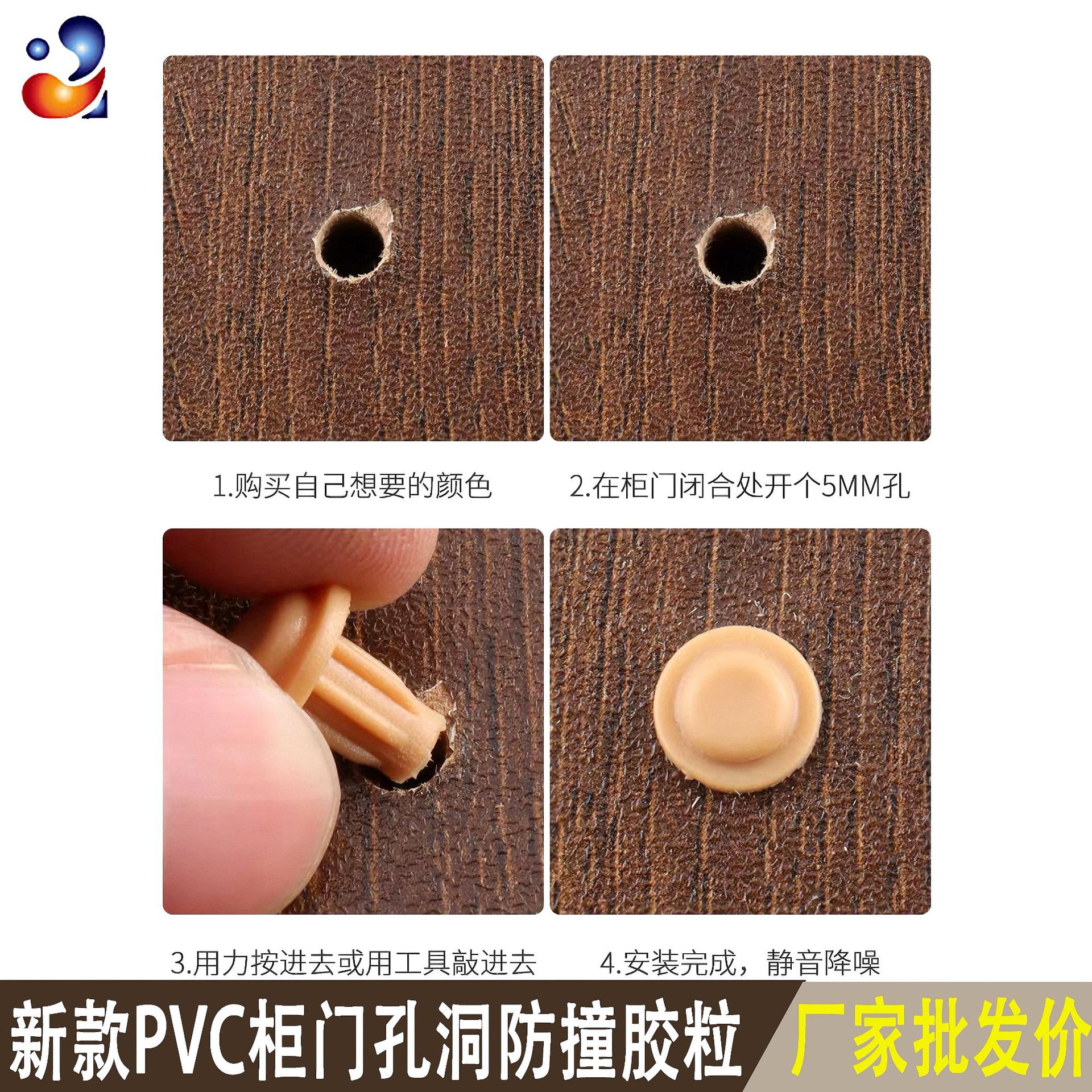 批销5mm防撞粒跨境家具衣橱柜门防碰粒嵌入式静音垫透明胶粒孔塞