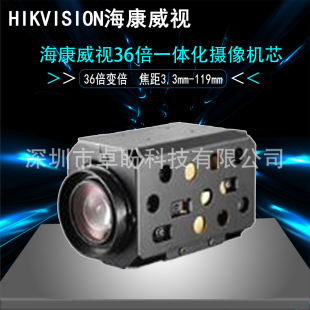 Hikvision 36X Integrated Camera Core Ds-2Zma3604P All-In-One Camera Ds-2Zca3604P