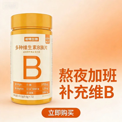 Notland Multivitamin B1B2B6 Turmeric Adult Complex Vitamin B Taurine Milk Thistle 72 Capsules Genuine Product