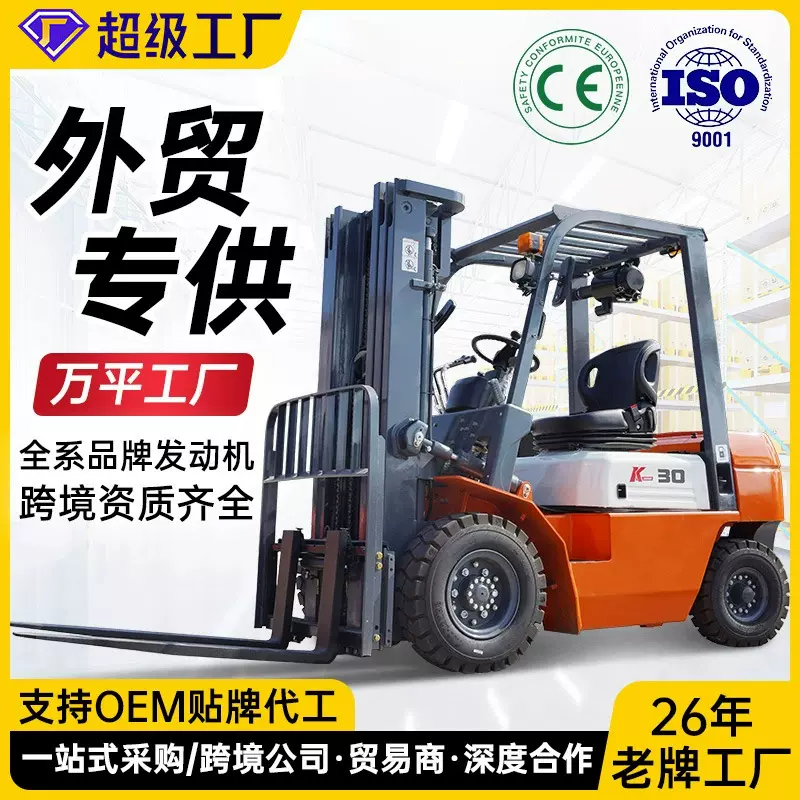 柴油叉车3吨5吨7吨液压装卸内燃式堆高升降四驱座驾式搬运车跨境