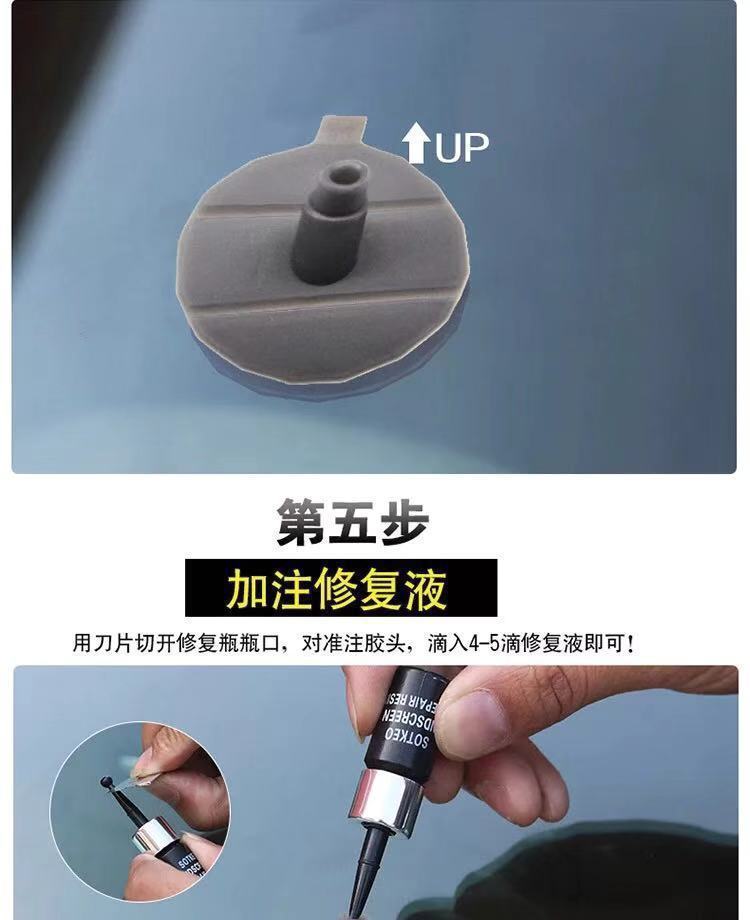 Front Windshield Repair Fluid Car Glass Crack Repair Reducing Agent Bull's Eye Crack Crack Glue 97648
