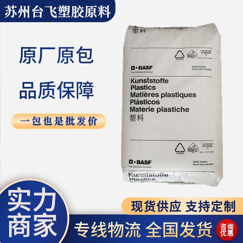 POM德国巴斯夫N2200G5 耐磨 高刚性增强级 聚甲醛 赛钢塑料原料