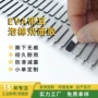 尺寸无痕静音防水双面胶