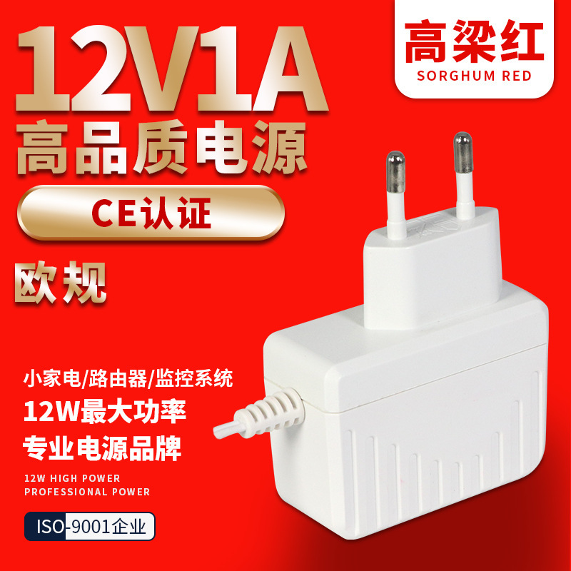 Source factory 12V1A power adapter CE certification European plug-in router camera display power supply