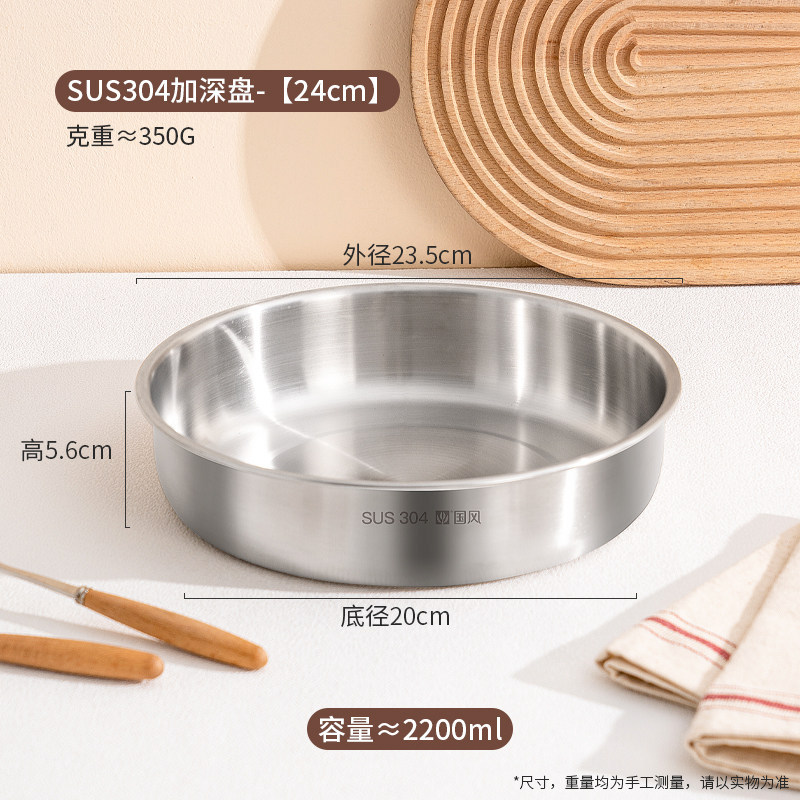 [24cm] 304 초두께 심화 디스크