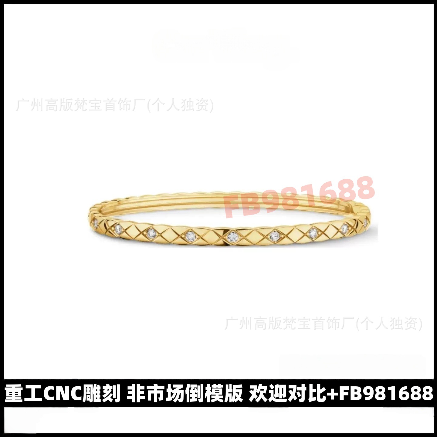 セイコーV金高バージョンCNC小香風coco寛版菱格子縞ブレスレット女性はドリルなしで色が落ちない