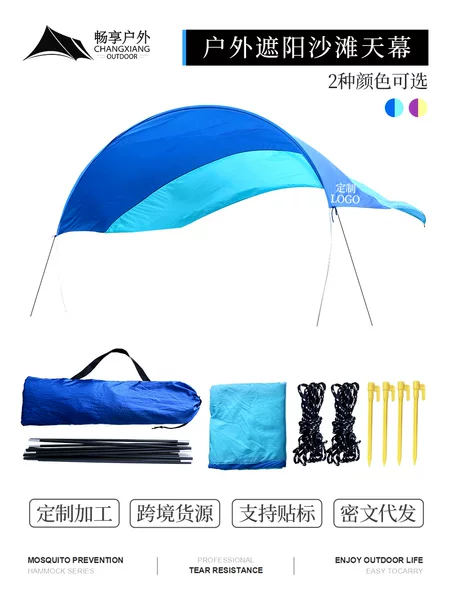 Enjoy Cross-Border Beach Canopy Amazon Supply Polyester Cloth Seaside Awning Canopy Customized Logo