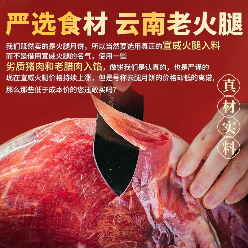 云腿月饼云南特产100枚滇中秋纸包宣威火腿散装云腿月饼整件批发|undefined