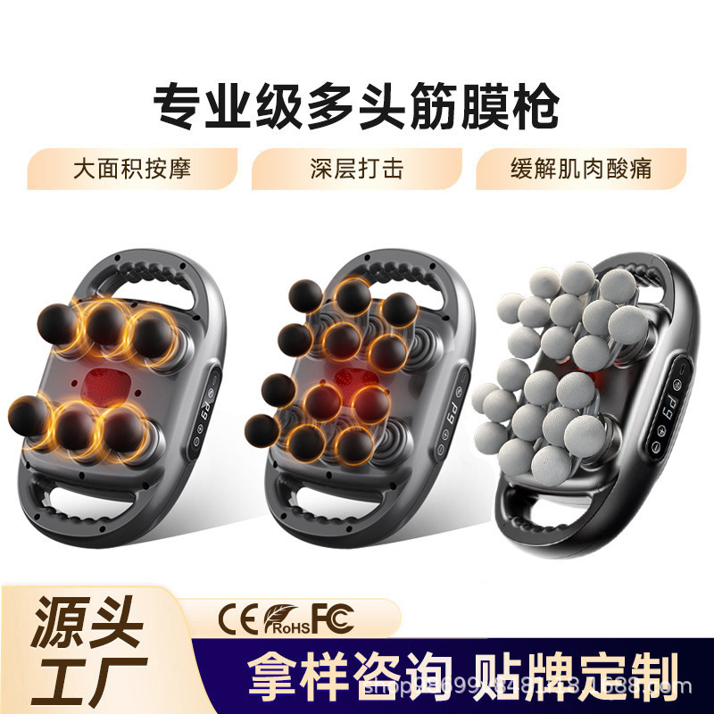 多头筋膜枪全身强劲震动六头十二头十八头按摩器筋膜枪|undefined
