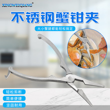 轻松剥蟹蟹钳工具 304不锈钢蟹钳夹 家用大闸蟹蟹腿夹子 剥蟹工具