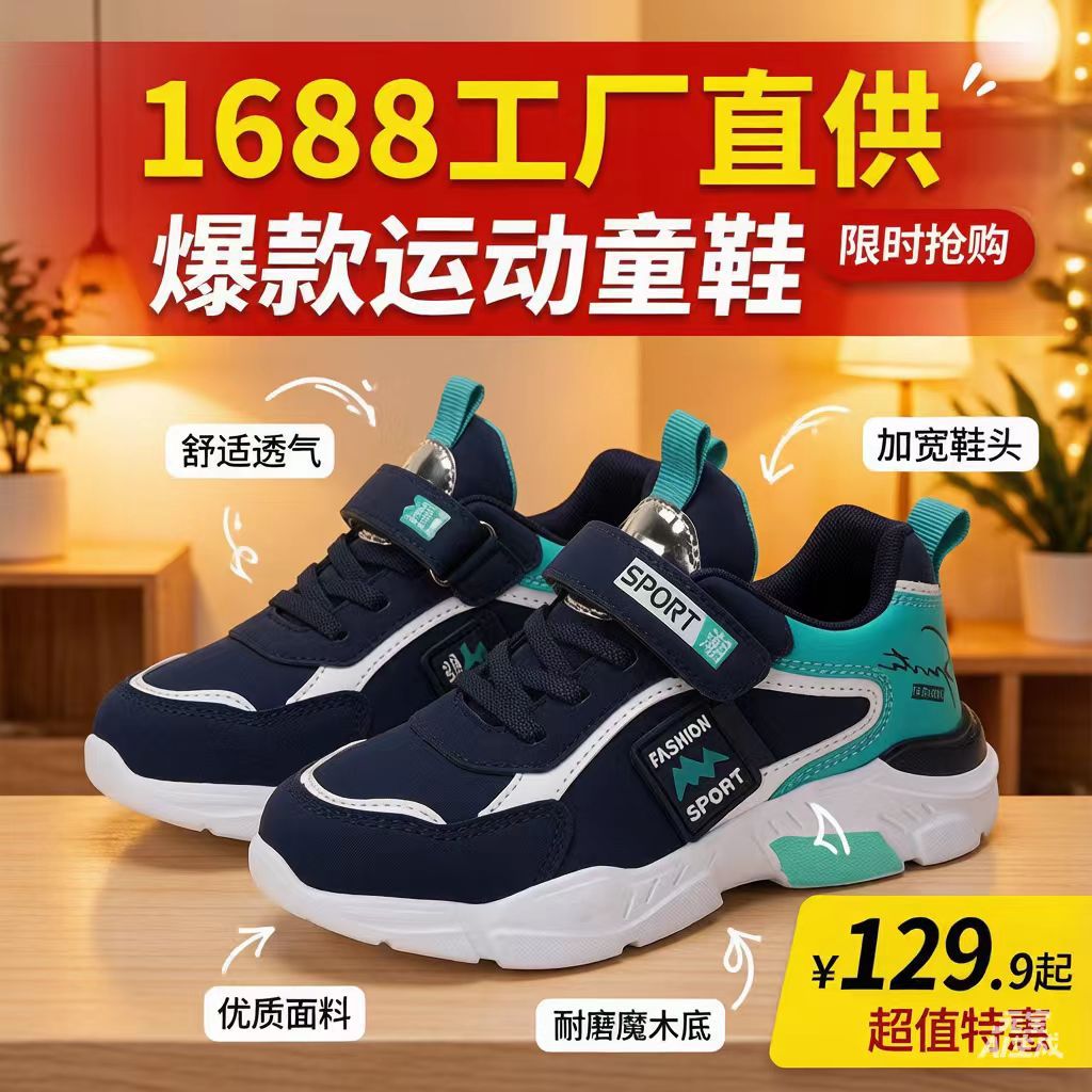 fashionable mesh breathable children's sneakers for boys